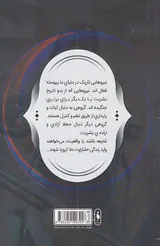 فرقه اسسین ها شماره سه آزمون آتش